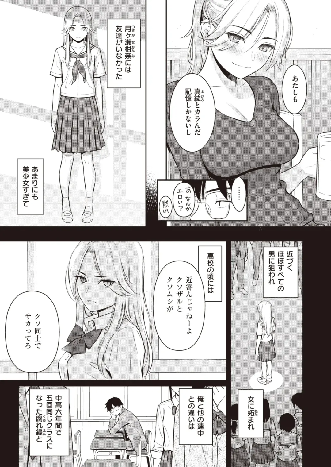 [Homunculus] Beautiful girl Fhentai - Page 6