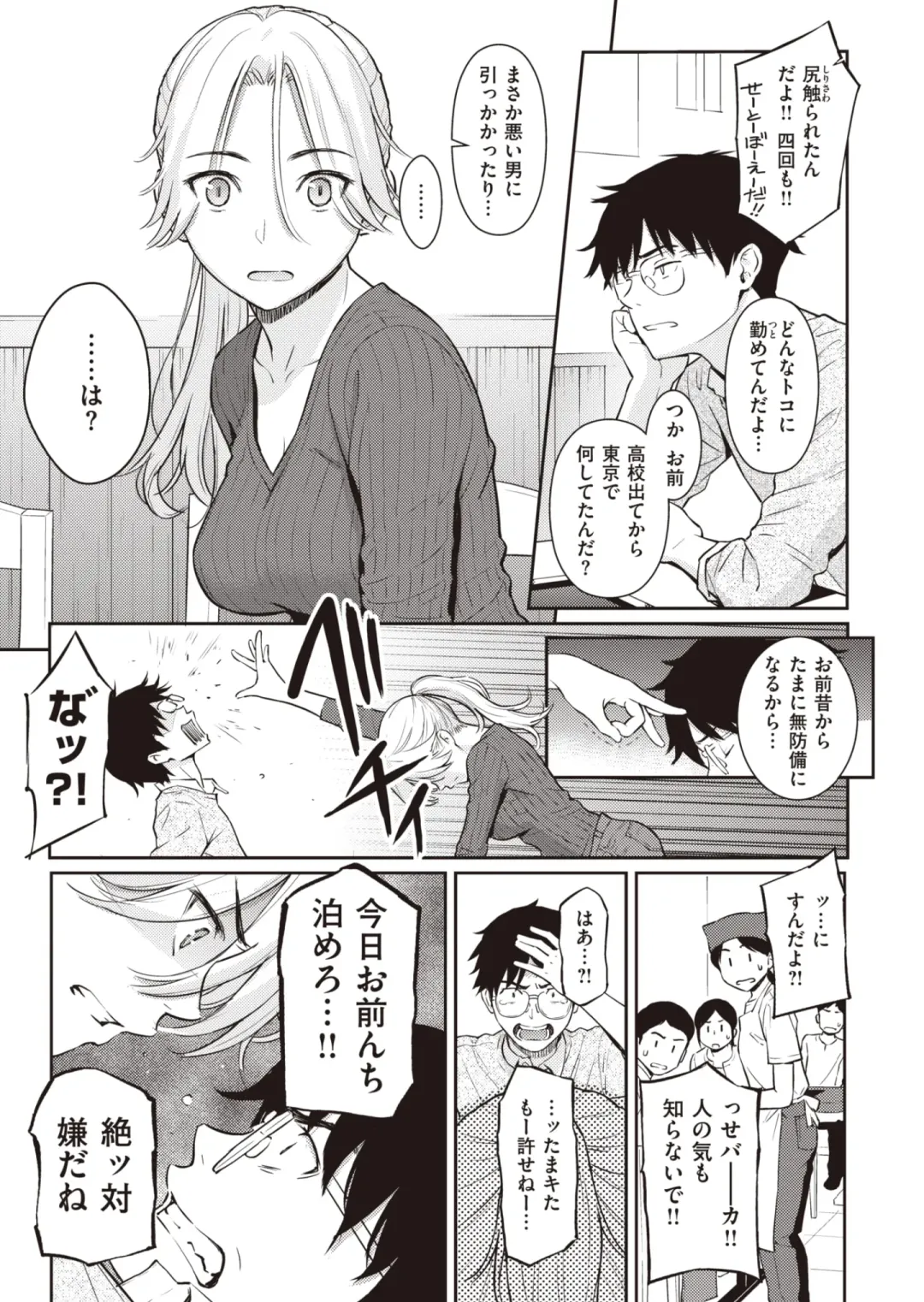 [Homunculus] Beautiful girl Fhentai - Page 8