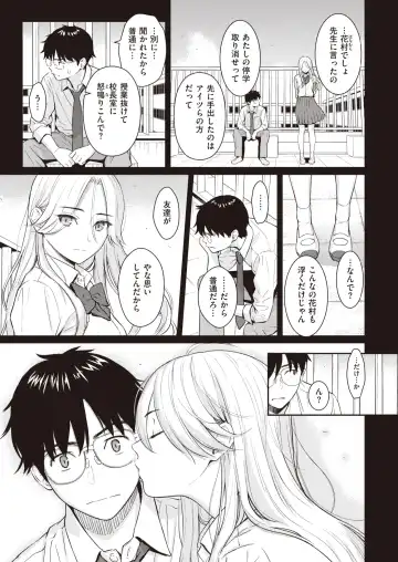 [Homunculus] Beautiful girl Fhentai - Page 16