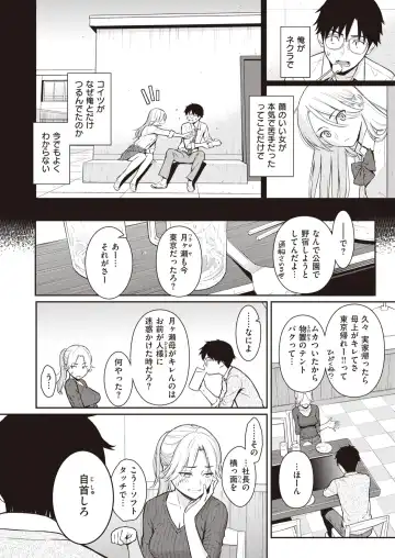 [Homunculus] Beautiful girl Fhentai - Page 7