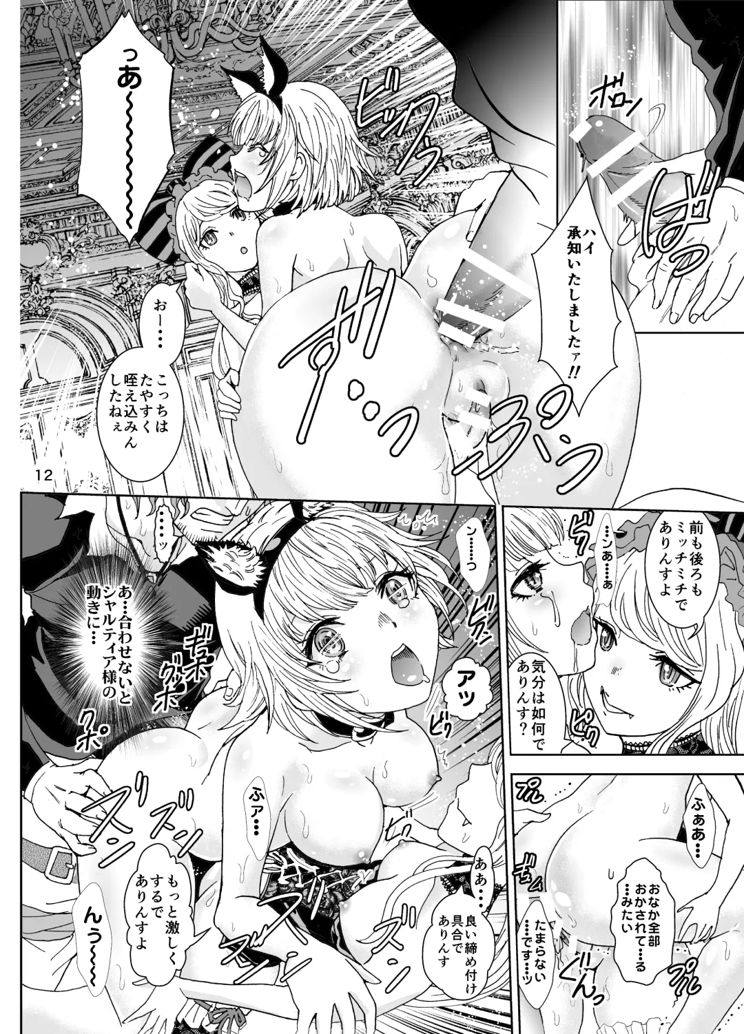 [Rurukichi] Nazarick Biyori Fhentai - Page 13