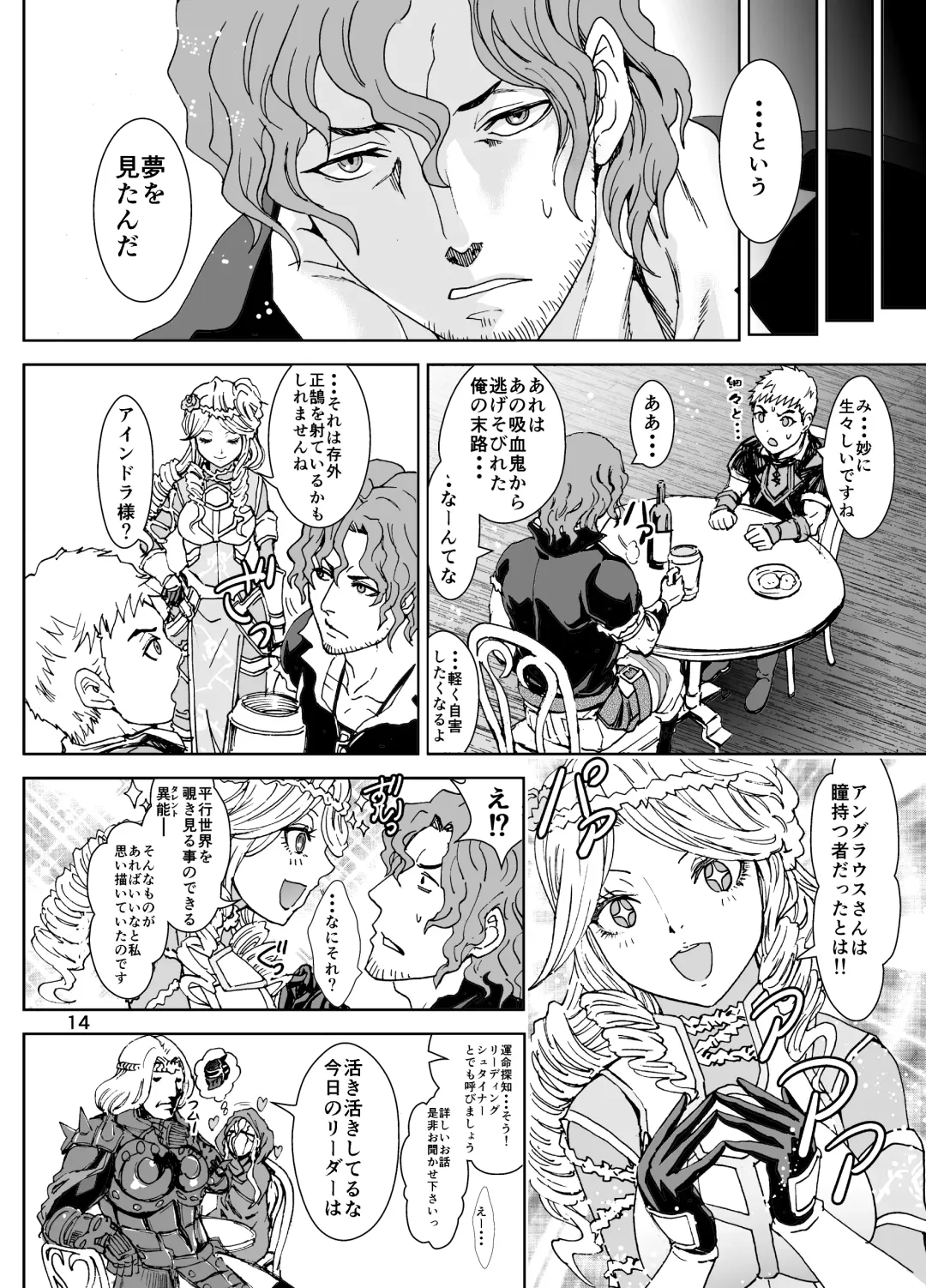 [Rurukichi] Nazarick Biyori Fhentai - Page 15