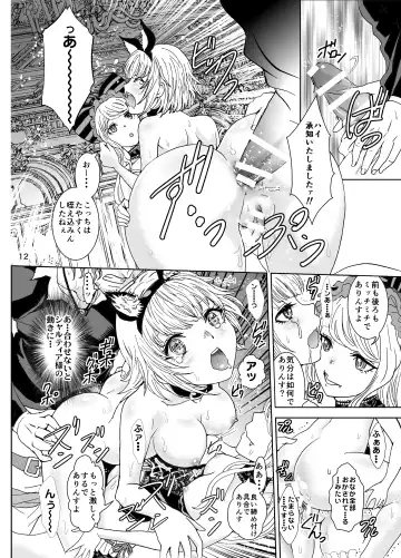 [Rurukichi] Nazarick Biyori Fhentai - Page 13