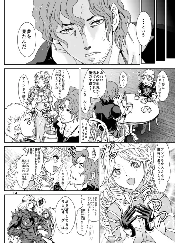 [Rurukichi] Nazarick Biyori Fhentai - Page 15