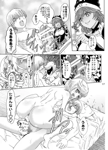 [Rurukichi] Nazarick Biyori Fhentai - Page 18