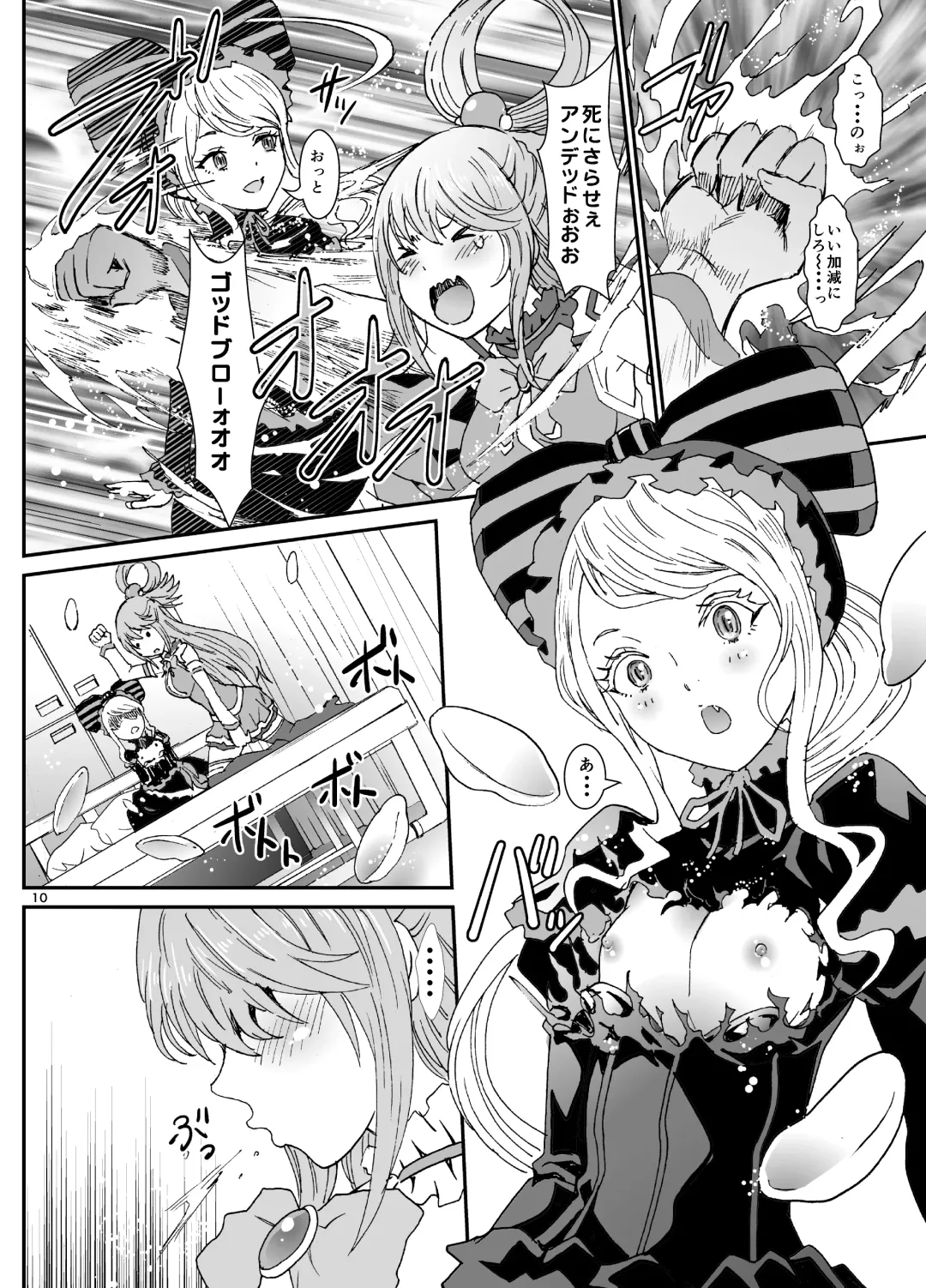 [Rurukichi] Isekairu Biyori Fhentai - Page 10