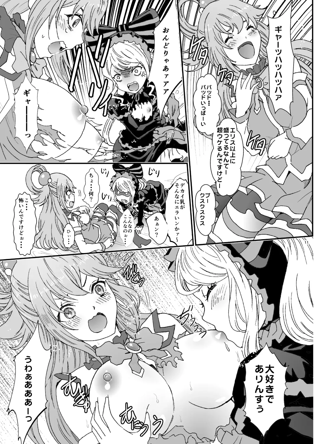 [Rurukichi] Isekairu Biyori Fhentai - Page 11