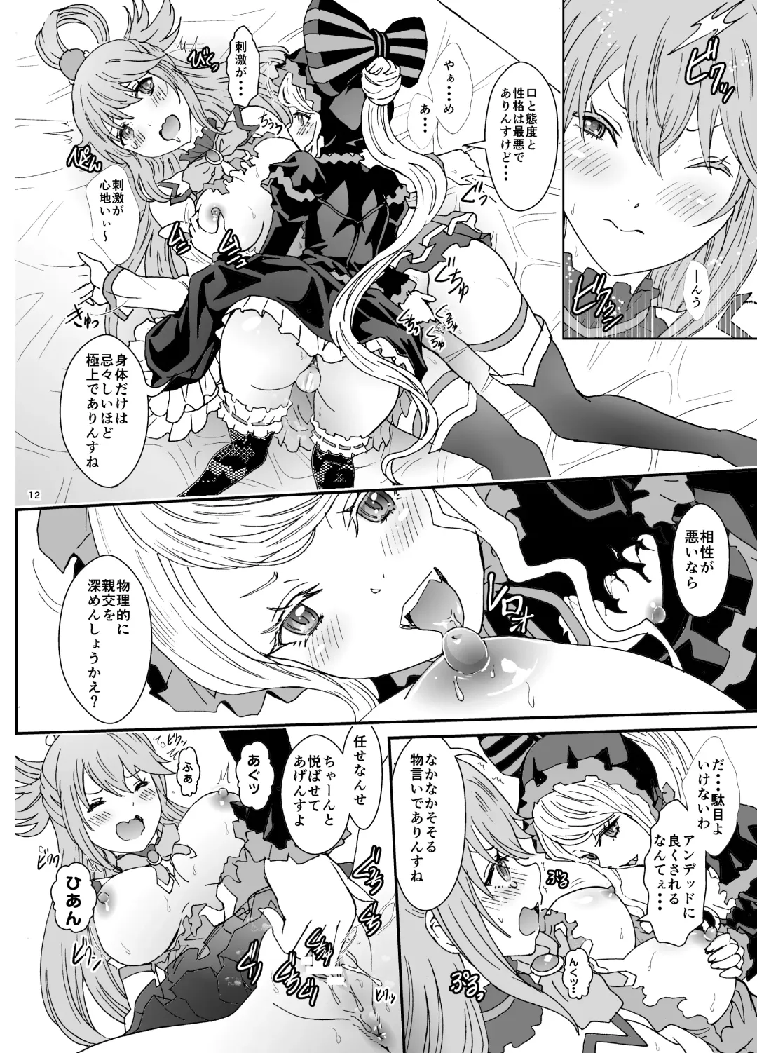 [Rurukichi] Isekairu Biyori Fhentai - Page 12