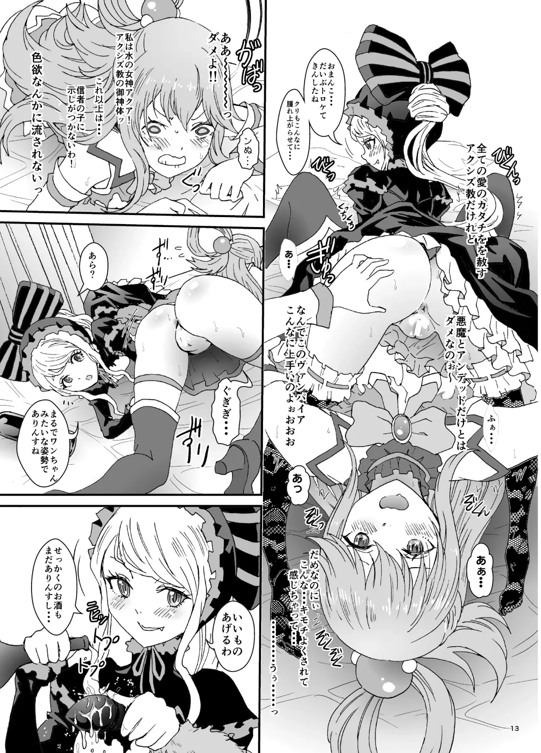 [Rurukichi] Isekairu Biyori Fhentai - Page 13