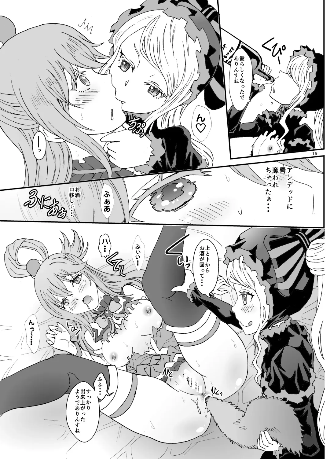 [Rurukichi] Isekairu Biyori Fhentai - Page 15