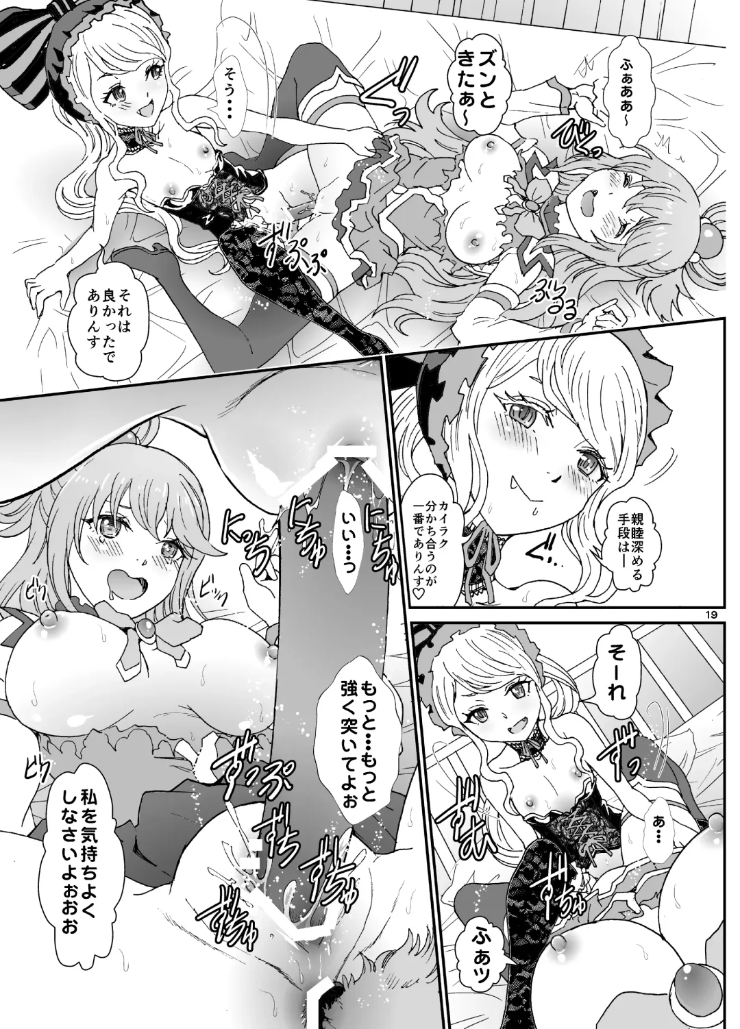 [Rurukichi] Isekairu Biyori Fhentai - Page 19