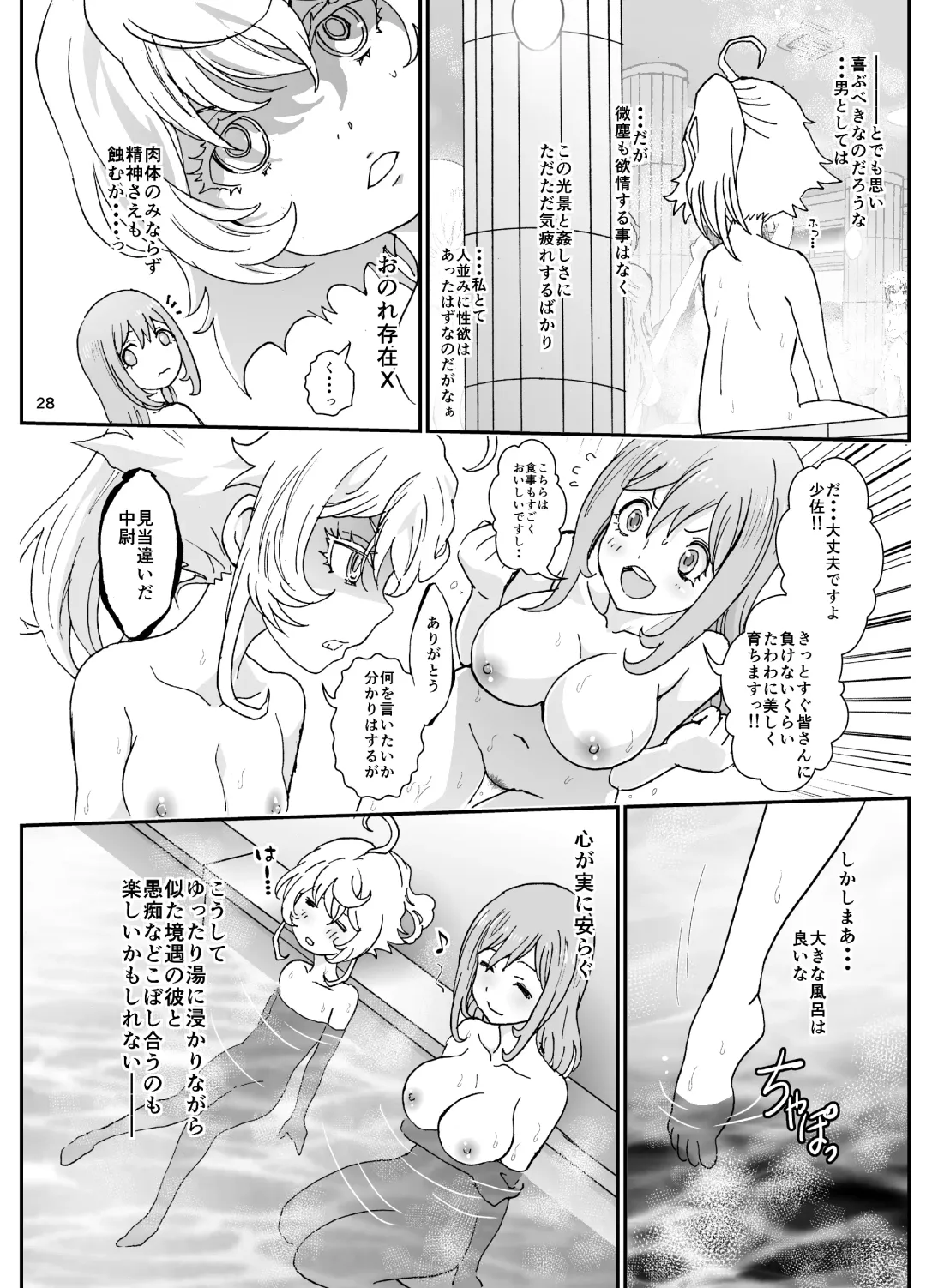 [Rurukichi] Isekairu Biyori Fhentai - Page 27