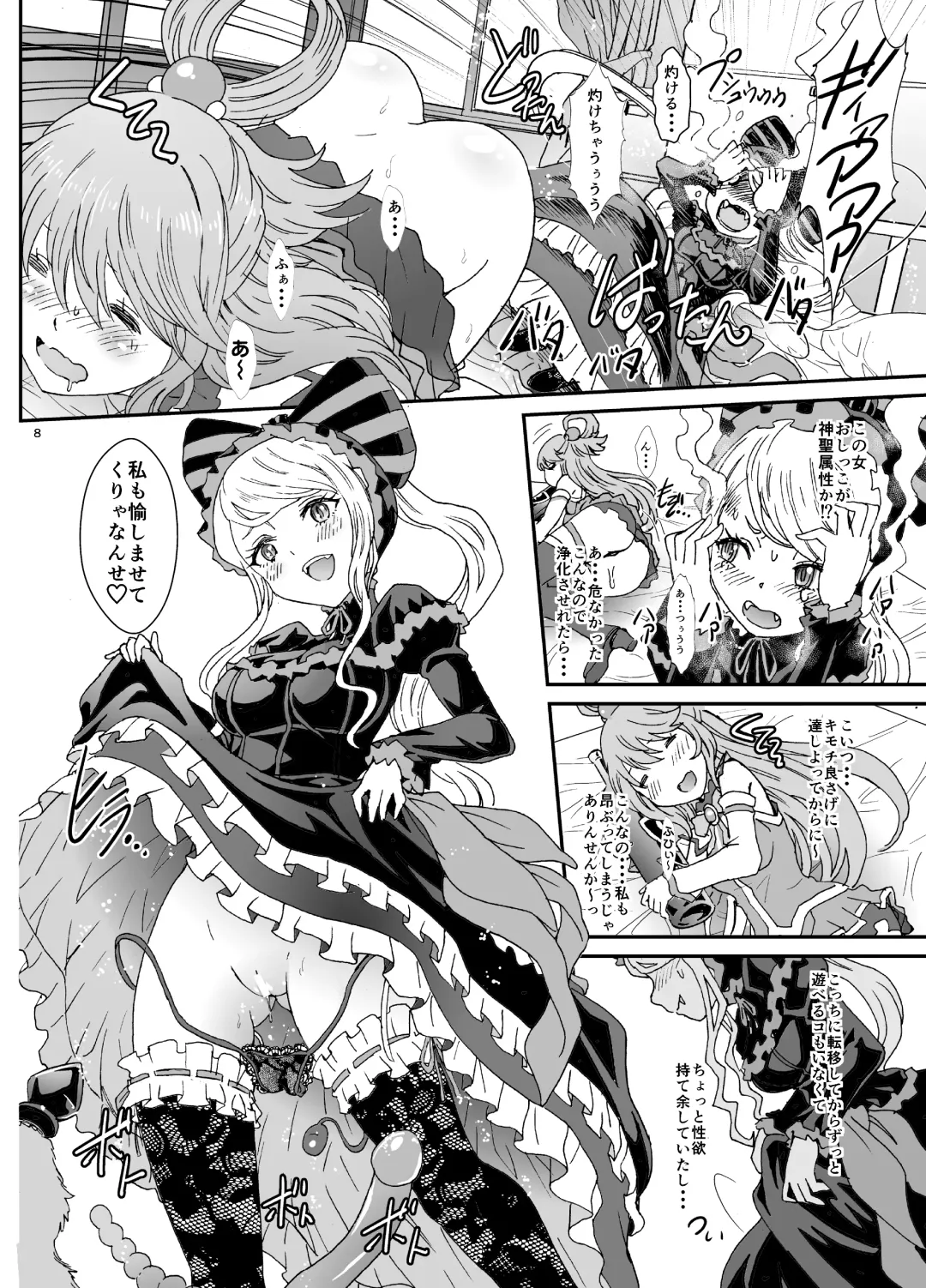 [Rurukichi] Isekairu Biyori Fhentai - Page 8