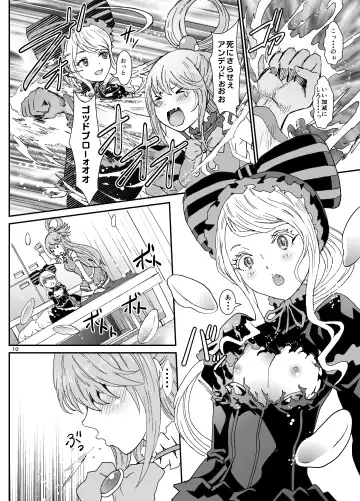 [Rurukichi] Isekairu Biyori Fhentai - Page 10