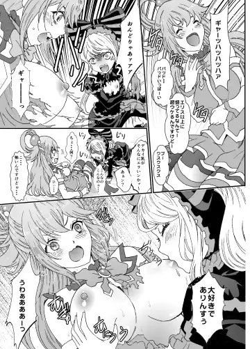 [Rurukichi] Isekairu Biyori Fhentai - Page 11