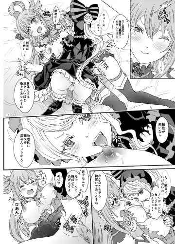 [Rurukichi] Isekairu Biyori Fhentai - Page 12