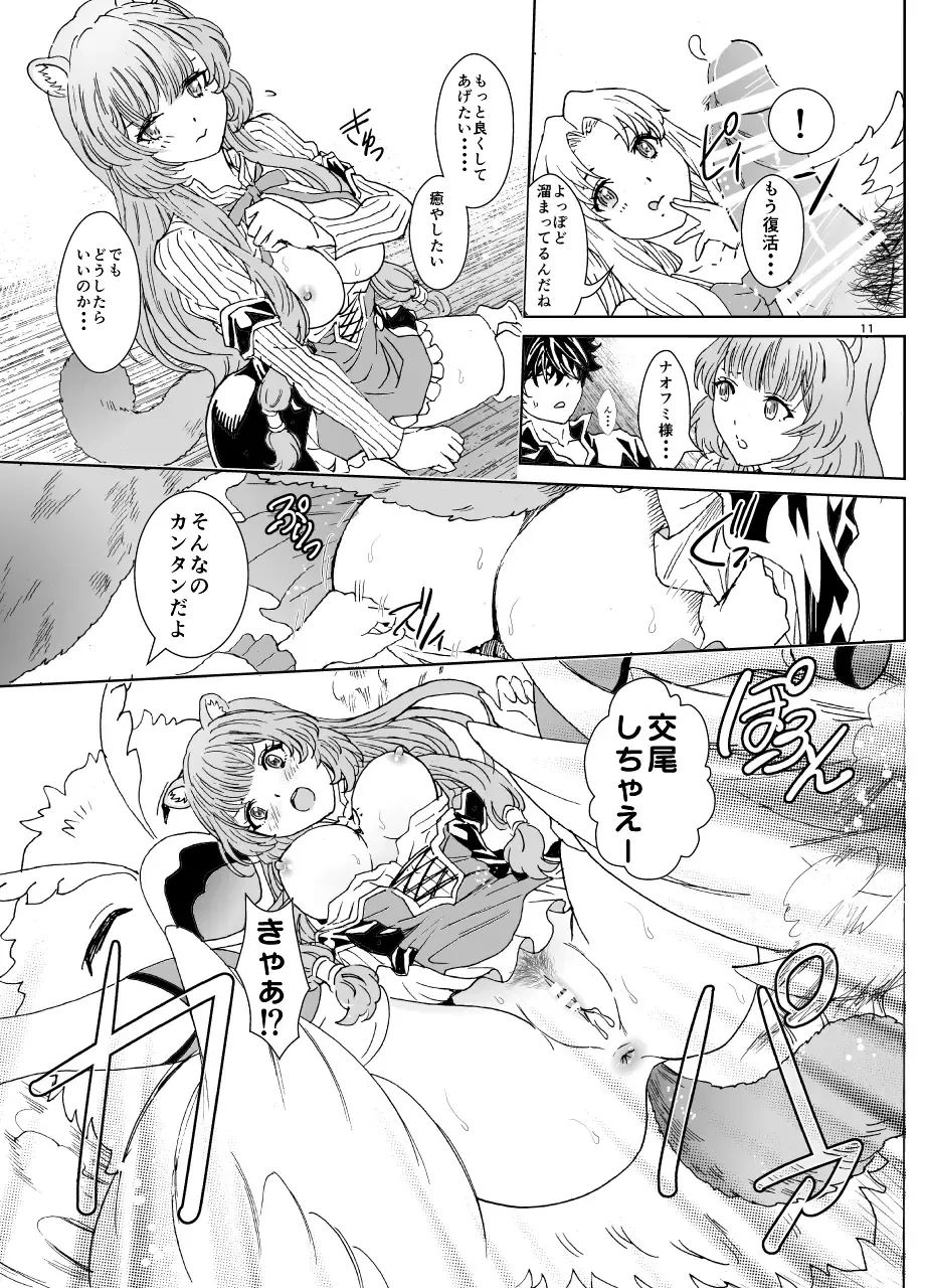 [Rurukichi] Bunbuku RaphtaReflexology Fhentai - Page 11