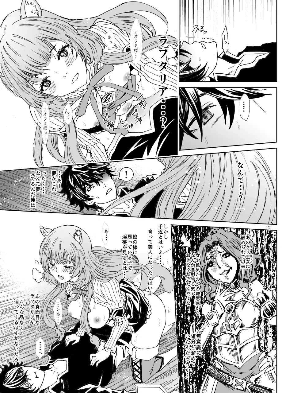 [Rurukichi] Bunbuku RaphtaReflexology Fhentai - Page 15