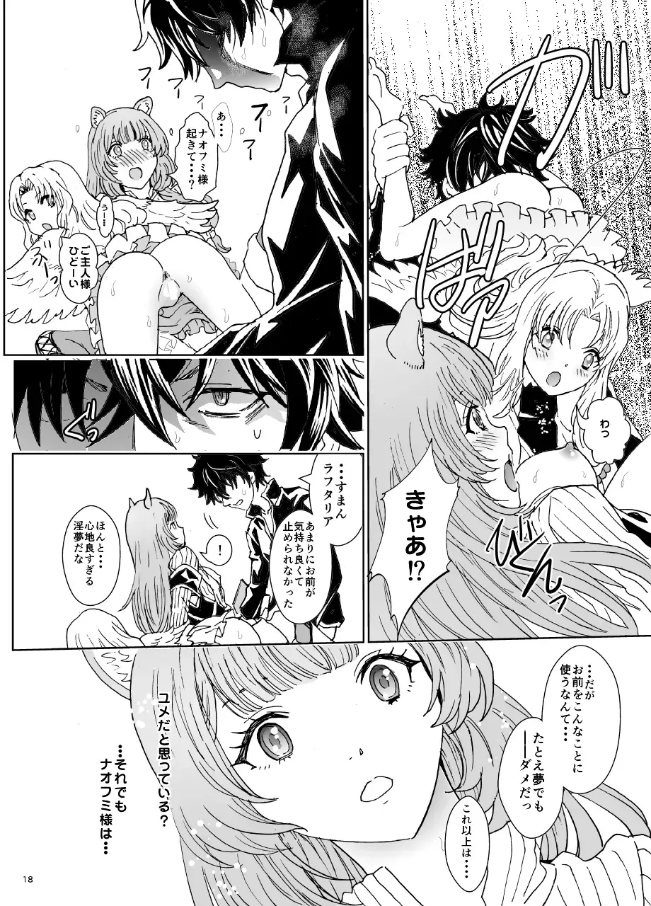 [Rurukichi] Bunbuku RaphtaReflexology Fhentai - Page 18