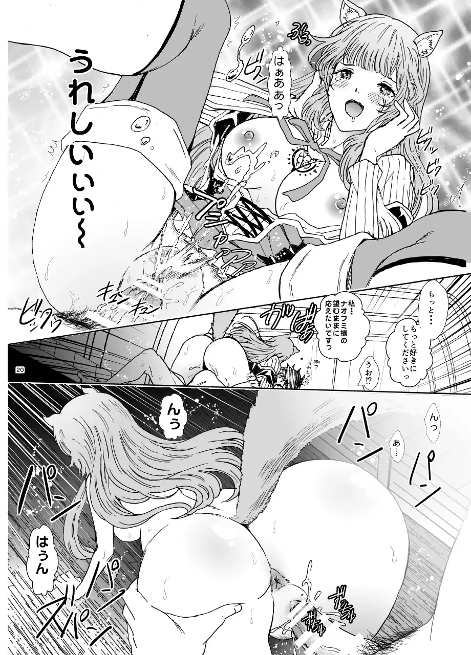 [Rurukichi] Bunbuku RaphtaReflexology Fhentai - Page 20