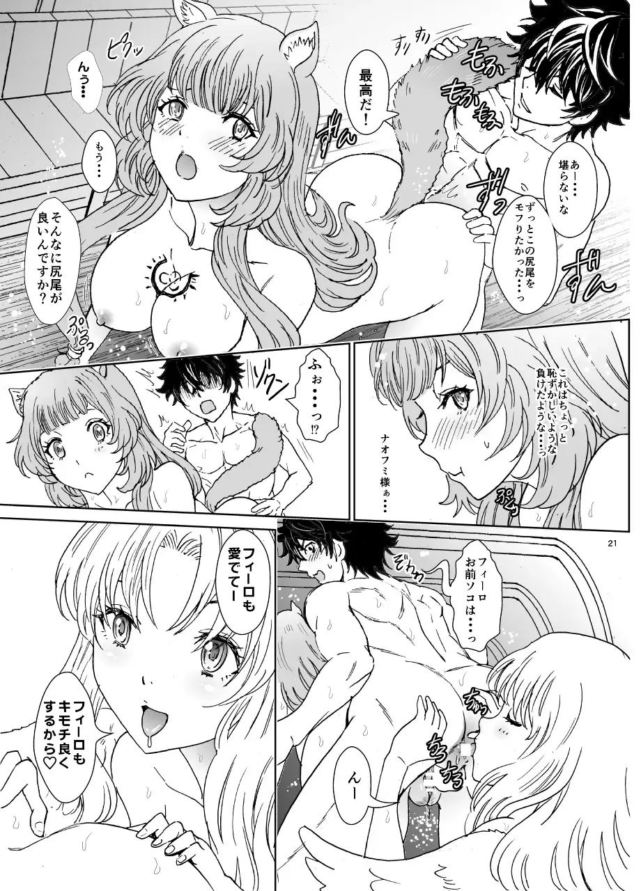 [Rurukichi] Bunbuku RaphtaReflexology Fhentai - Page 21