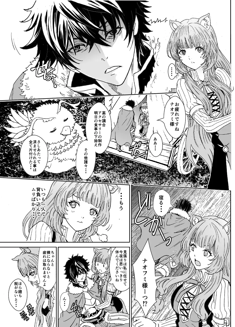 [Rurukichi] Bunbuku RaphtaReflexology Fhentai - Page 3