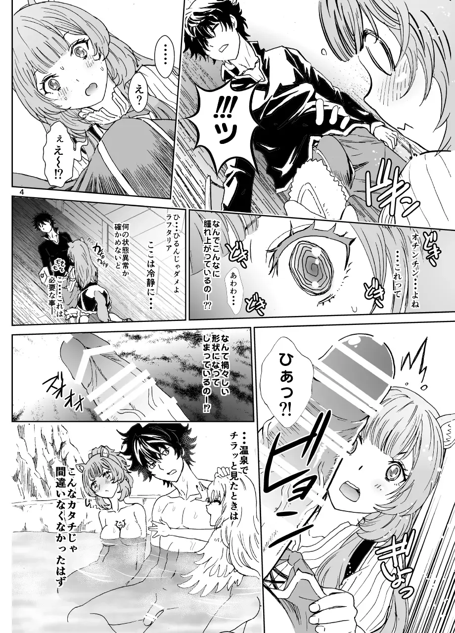 [Rurukichi] Bunbuku RaphtaReflexology Fhentai - Page 4