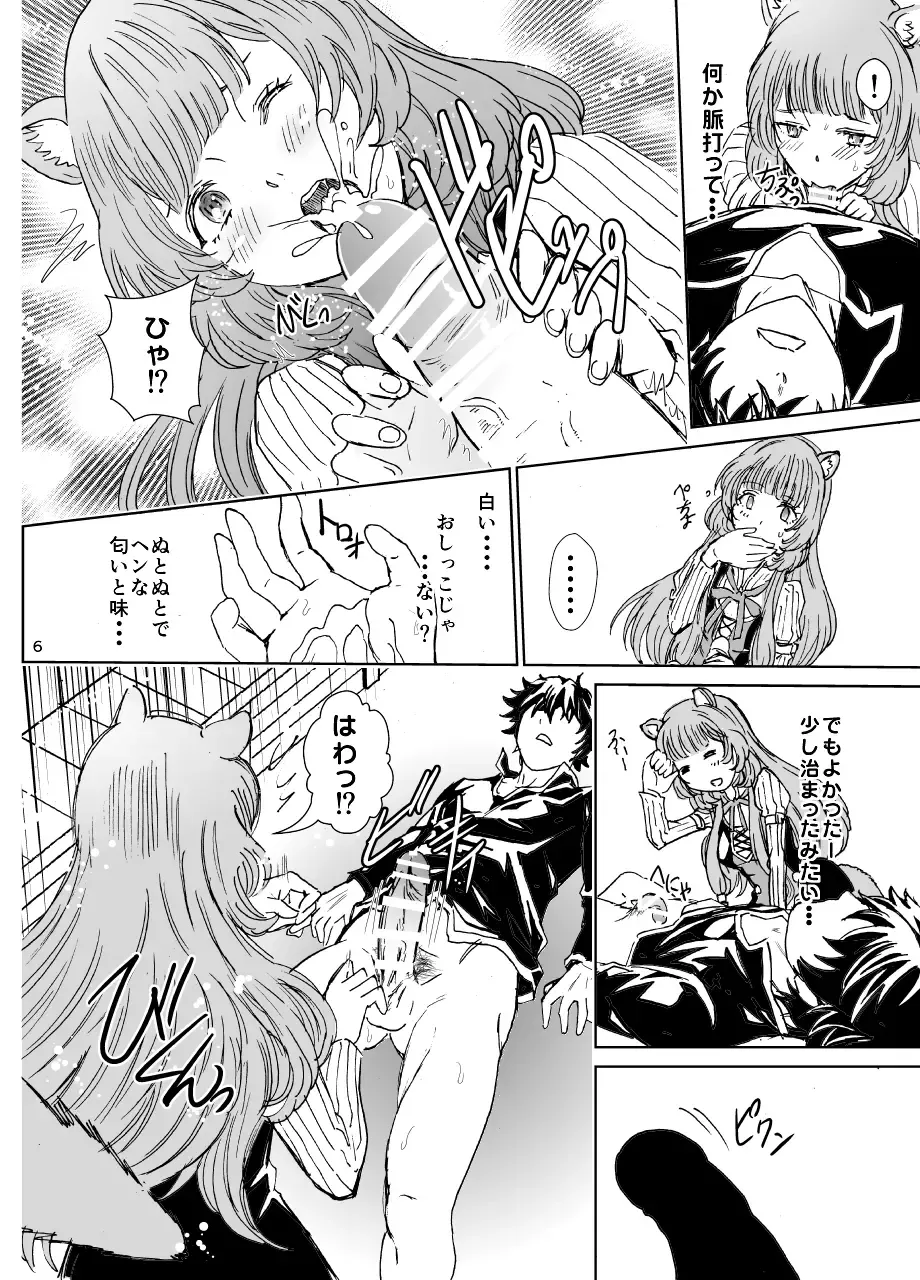 [Rurukichi] Bunbuku RaphtaReflexology Fhentai - Page 6