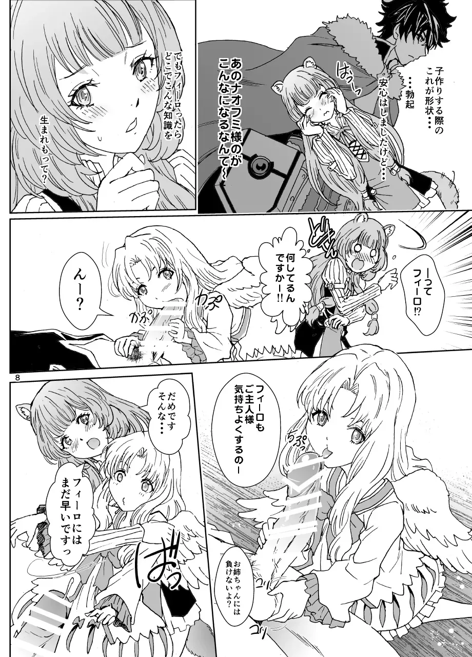 [Rurukichi] Bunbuku RaphtaReflexology Fhentai - Page 8