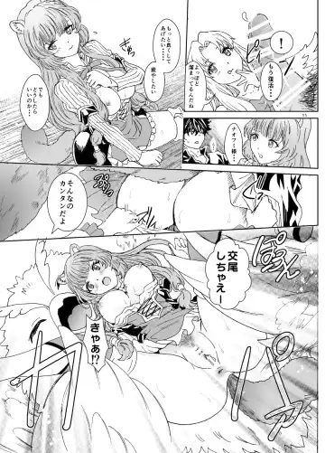 [Rurukichi] Bunbuku RaphtaReflexology Fhentai - Page 11