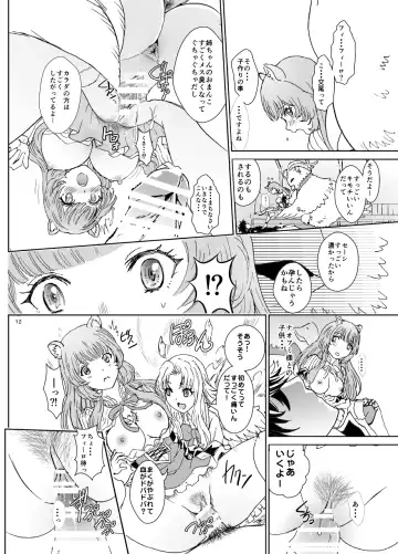 [Rurukichi] Bunbuku RaphtaReflexology Fhentai - Page 12