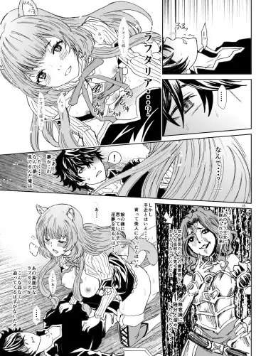 [Rurukichi] Bunbuku RaphtaReflexology Fhentai - Page 15