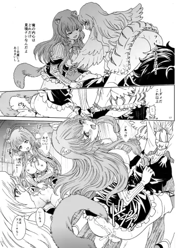 [Rurukichi] Bunbuku RaphtaReflexology Fhentai - Page 17