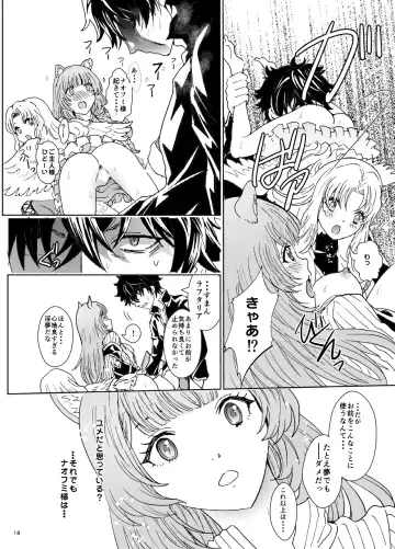 [Rurukichi] Bunbuku RaphtaReflexology Fhentai - Page 18