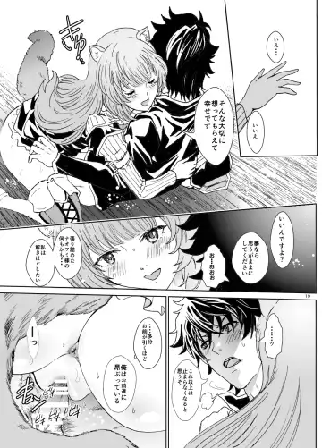 [Rurukichi] Bunbuku RaphtaReflexology Fhentai - Page 19