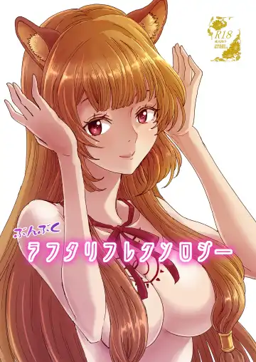 [Rurukichi] Bunbuku RaphtaReflexology Fhentai - Page 2