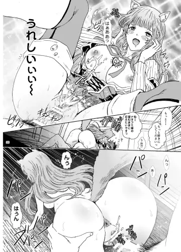 [Rurukichi] Bunbuku RaphtaReflexology Fhentai - Page 20