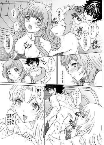 [Rurukichi] Bunbuku RaphtaReflexology Fhentai - Page 21