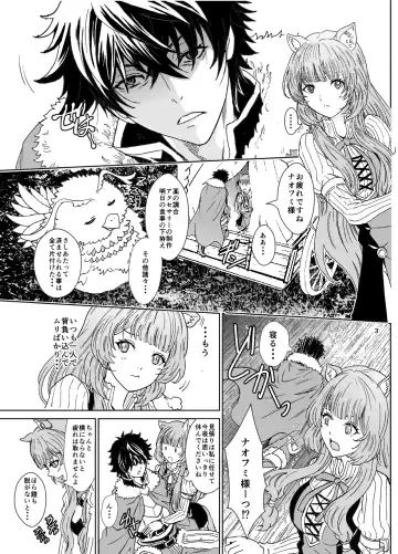 [Rurukichi] Bunbuku RaphtaReflexology Fhentai - Page 3