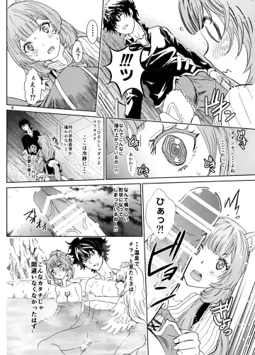 [Rurukichi] Bunbuku RaphtaReflexology Fhentai - Page 4