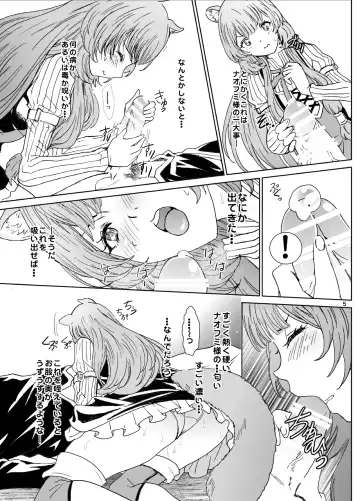 [Rurukichi] Bunbuku RaphtaReflexology Fhentai - Page 5