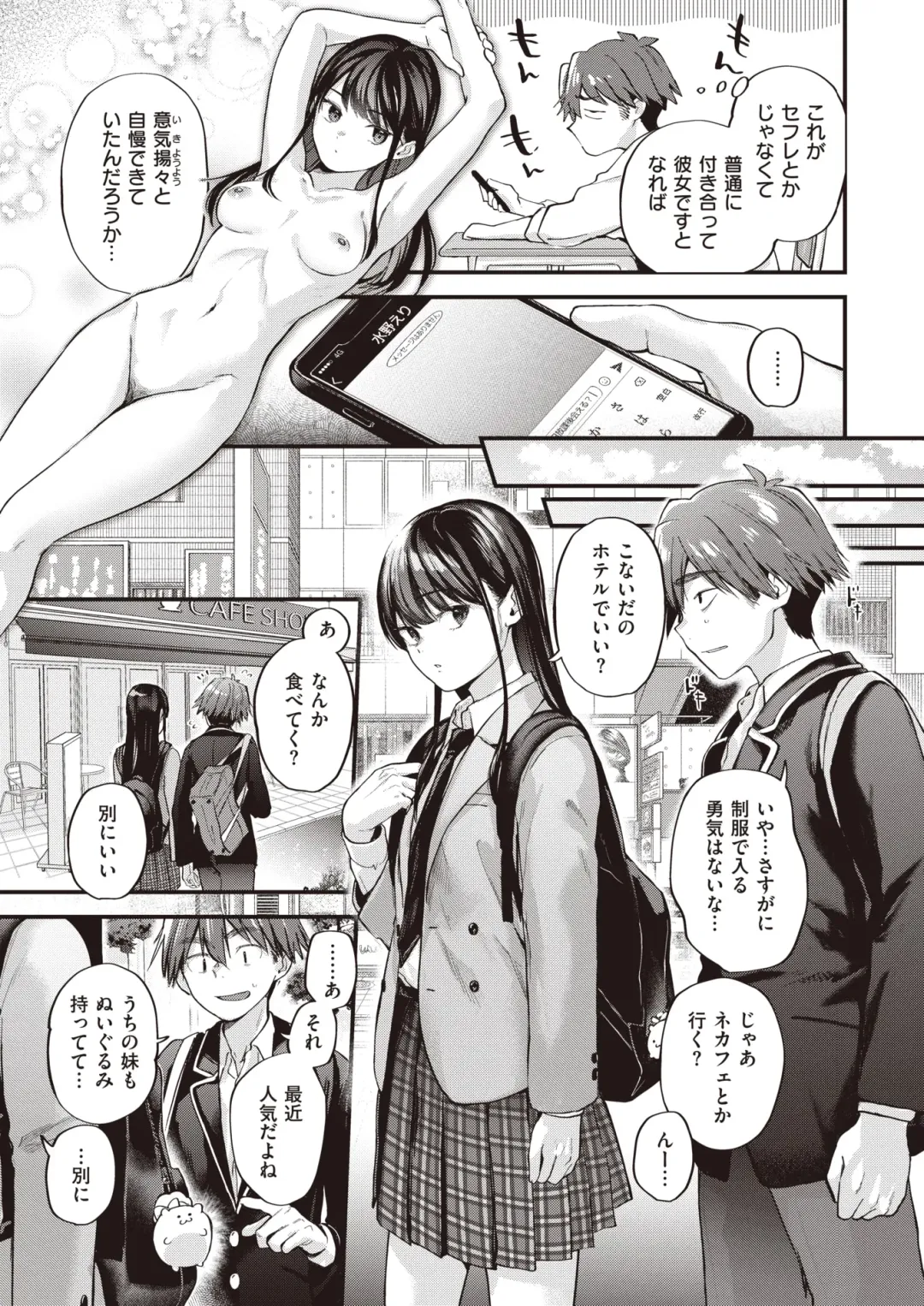[Gosaiji] Amai Aimai Fhentai - Page 14