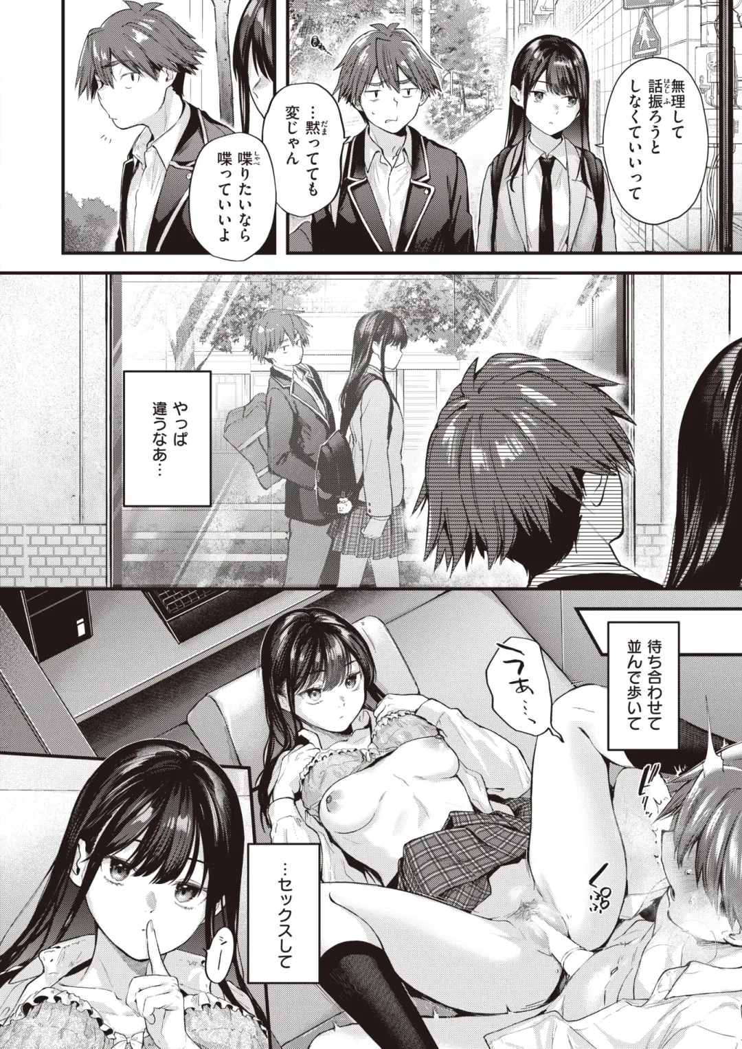 [Gosaiji] Amai Aimai Fhentai - Page 15