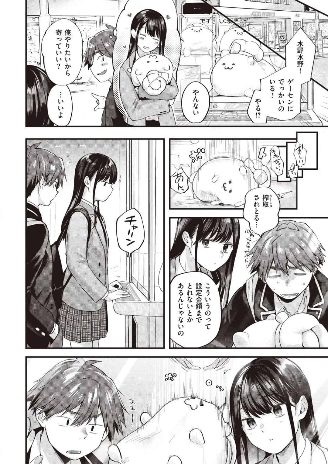 [Gosaiji] Amai Aimai Fhentai - Page 19