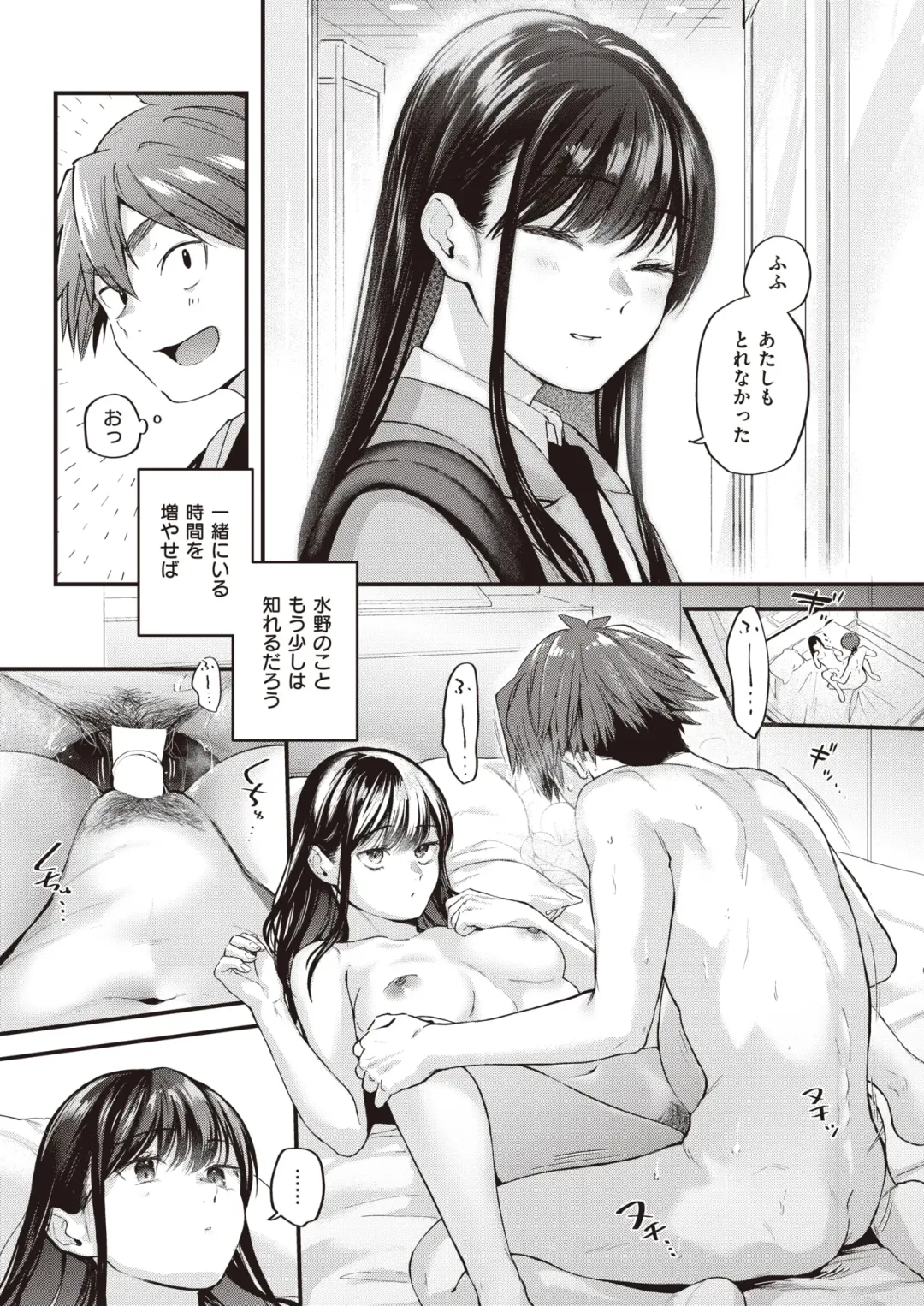 [Gosaiji] Amai Aimai Fhentai - Page 20