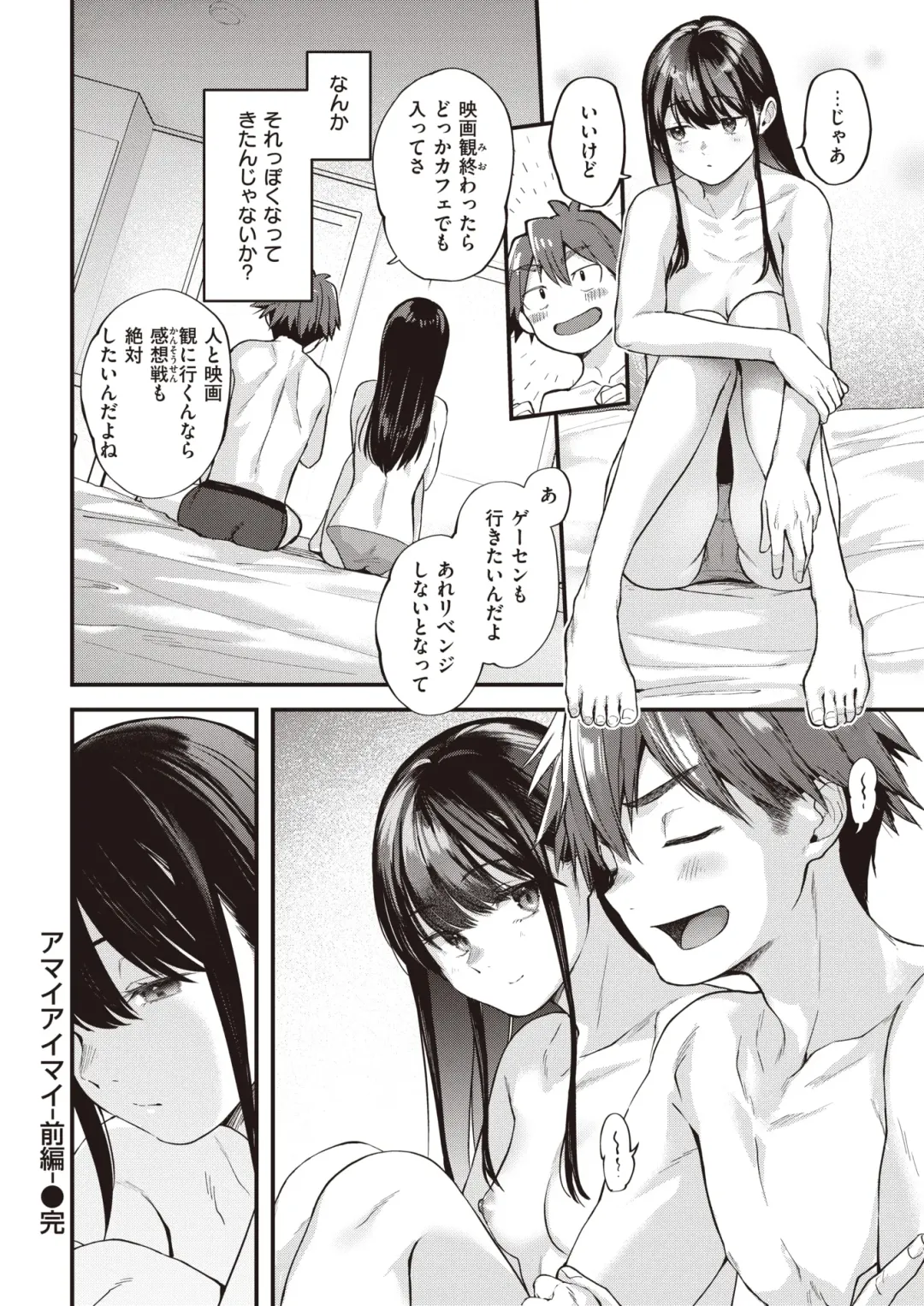 [Gosaiji] Amai Aimai Fhentai - Page 25