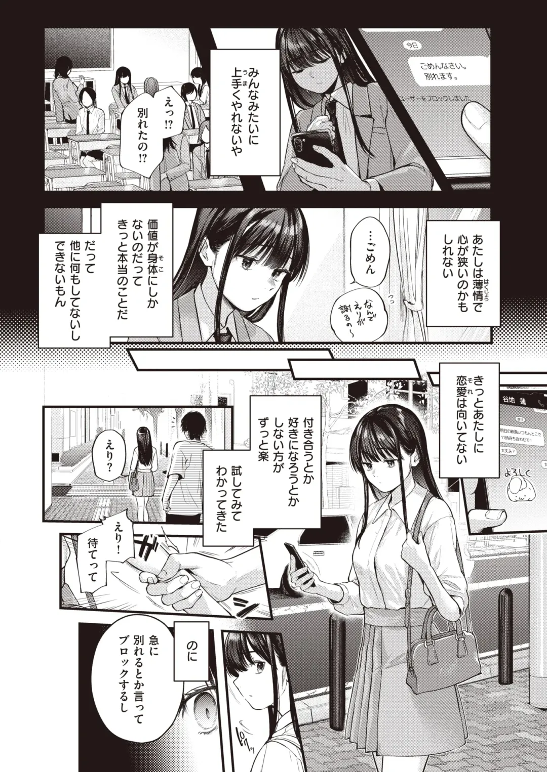 [Gosaiji] Amai Aimai Fhentai - Page 29