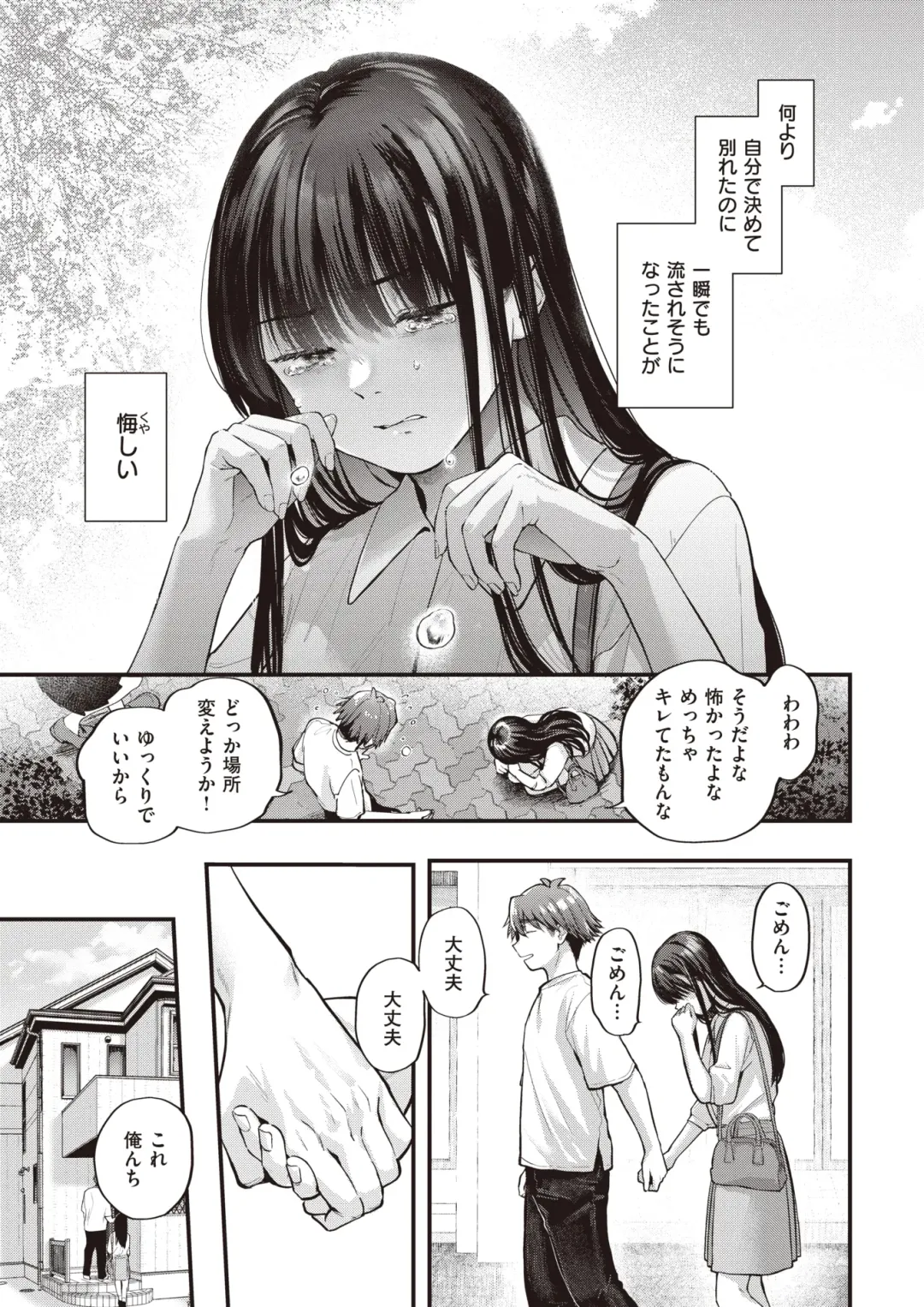 [Gosaiji] Amai Aimai Fhentai - Page 32