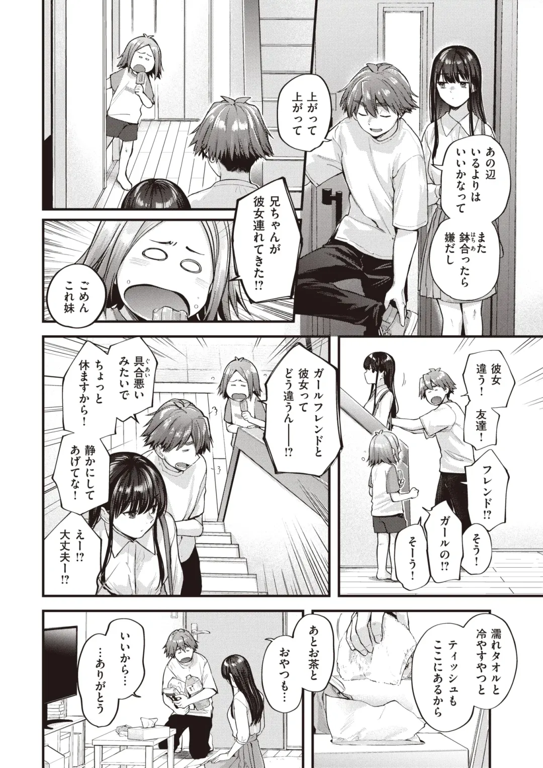 [Gosaiji] Amai Aimai Fhentai - Page 33