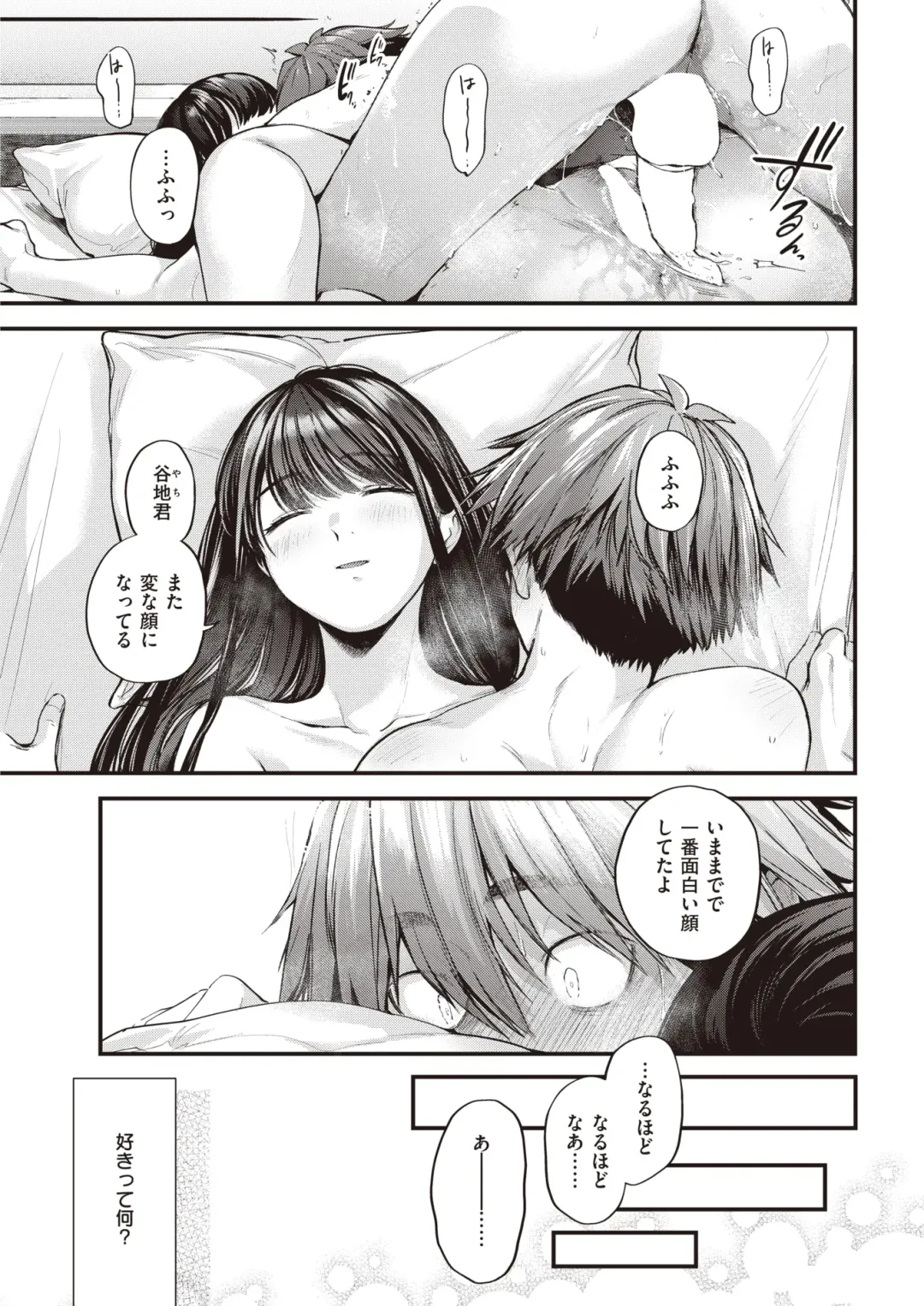 [Gosaiji] Amai Aimai Fhentai - Page 48
